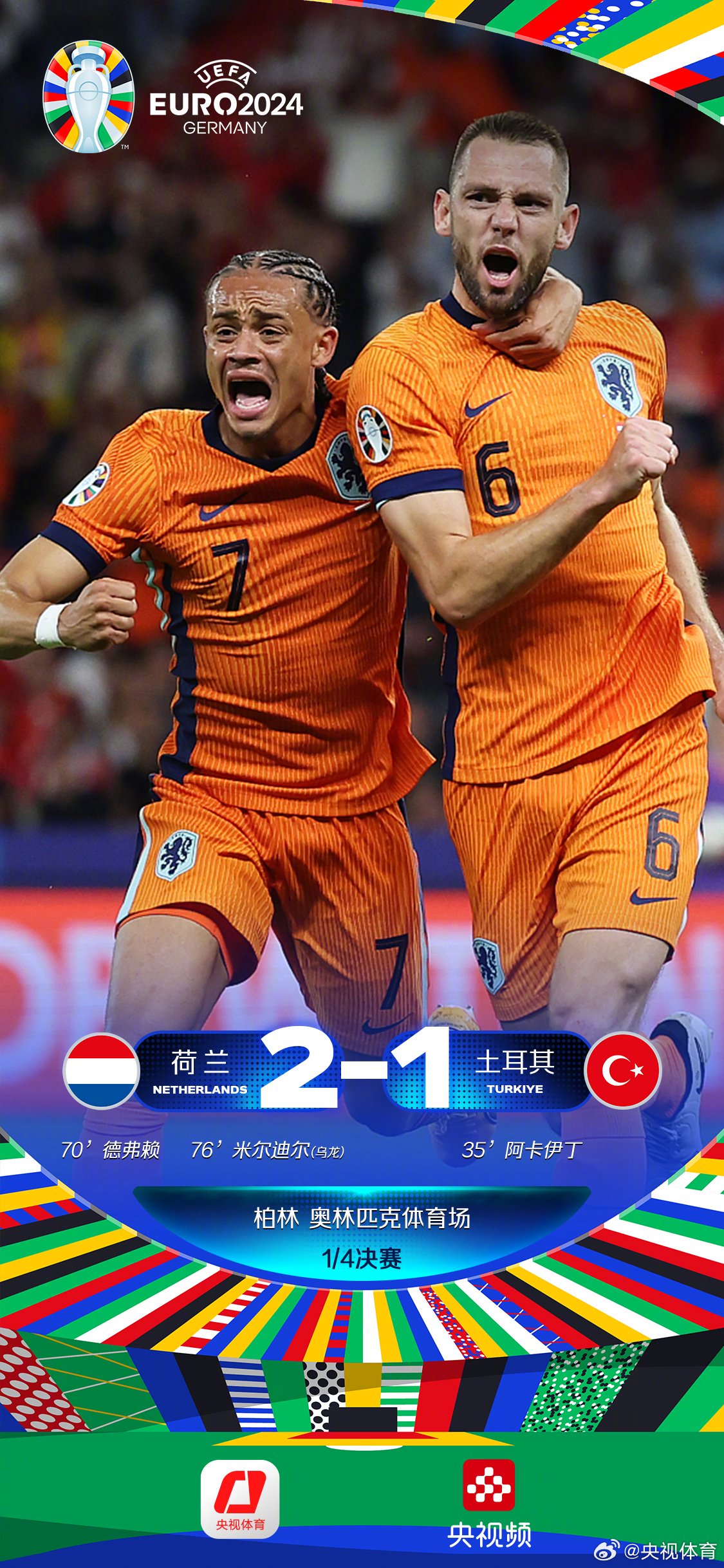 开云体育网页版入口-瑞士克土耳其，欧洲国家联赛争夺异常激烈的简单介绍