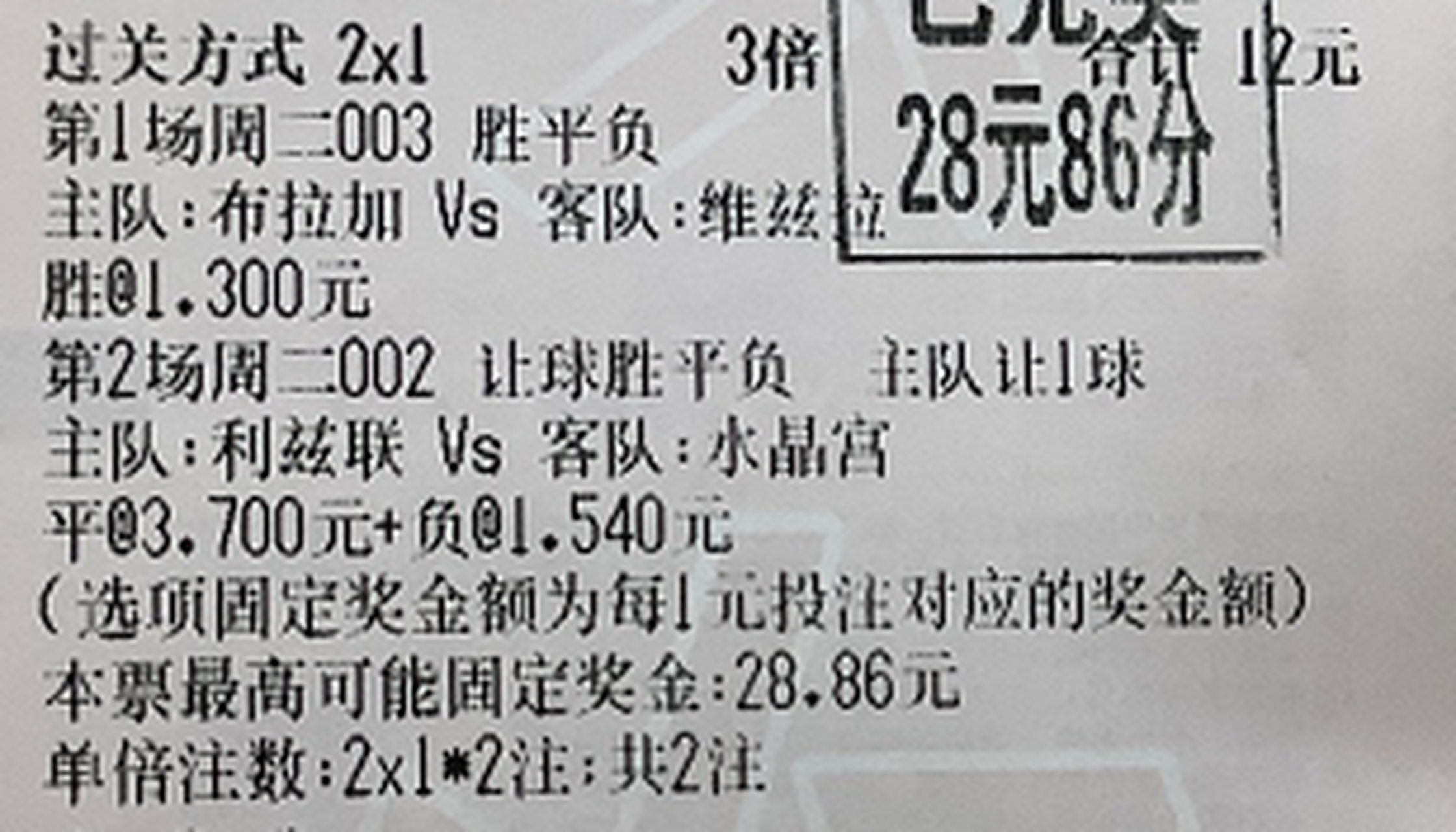 蒙彼利埃客场击败梅斯，实现胜利