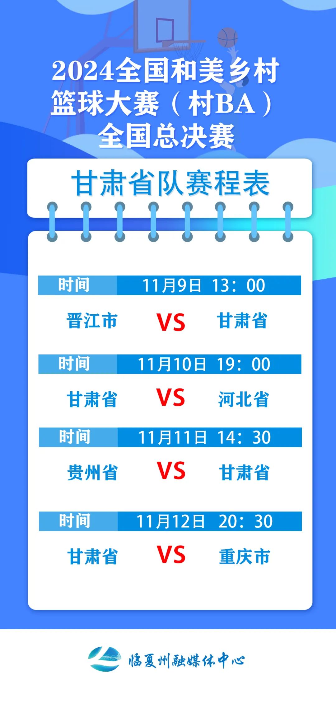 开云体育官网-全新战术试水！篮球联赛各队备战准备有备而来的简单介绍