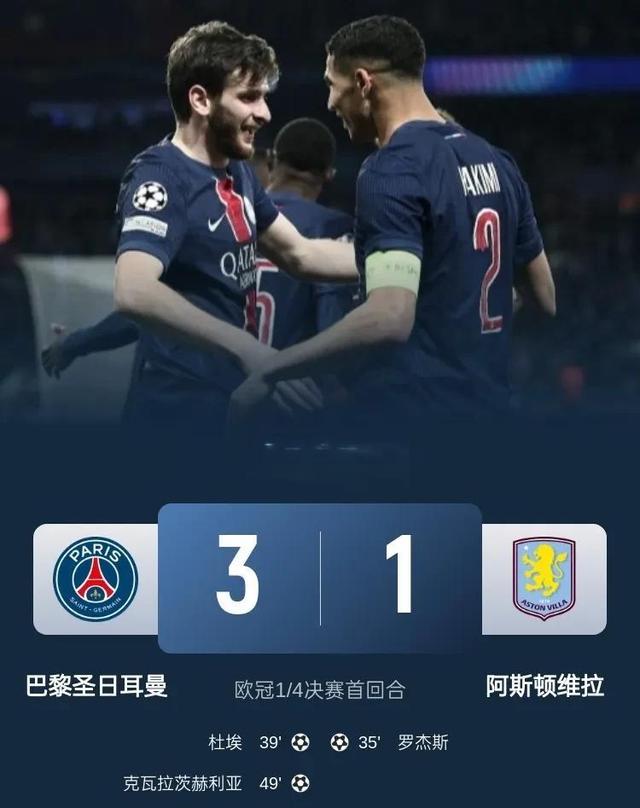 开云体育在线-关于巴黎圣日耳曼主场胜出，锁定强席位的信息