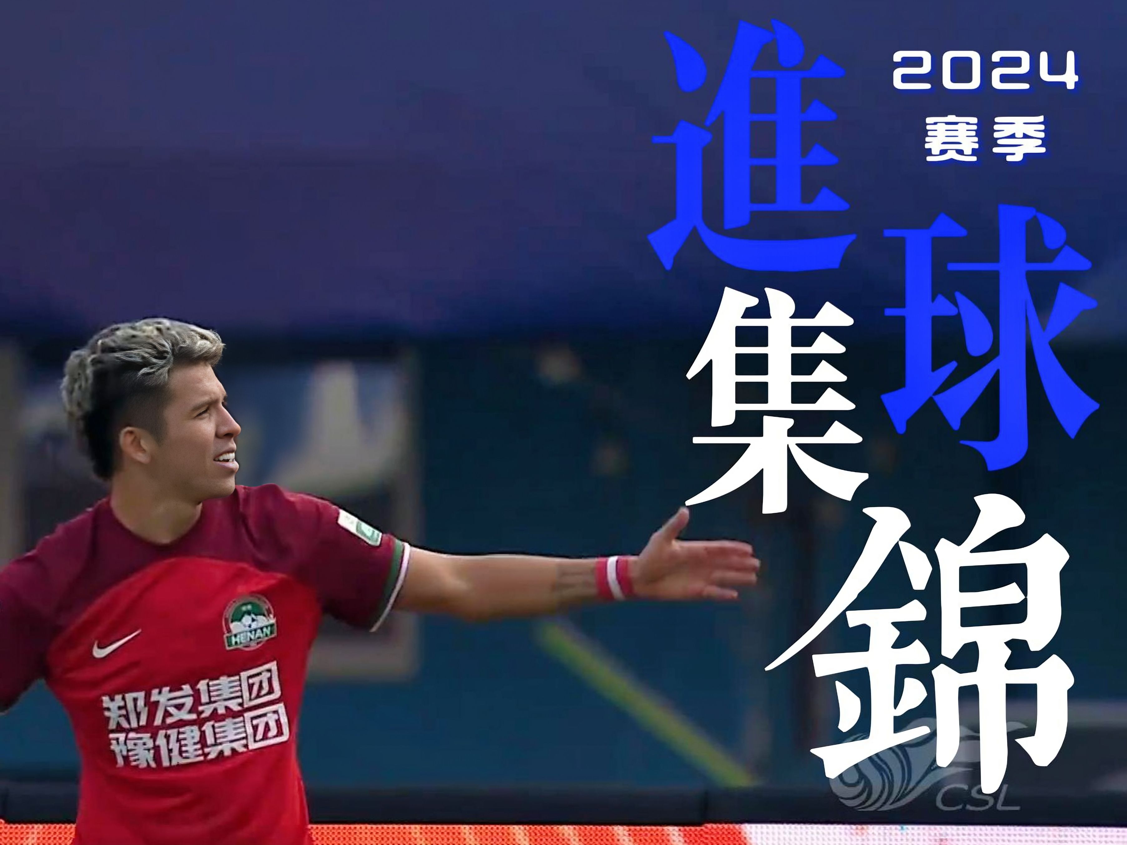 开云体育官方入口-中超赛季规划曝光，球队备战热情高涨的简单介绍