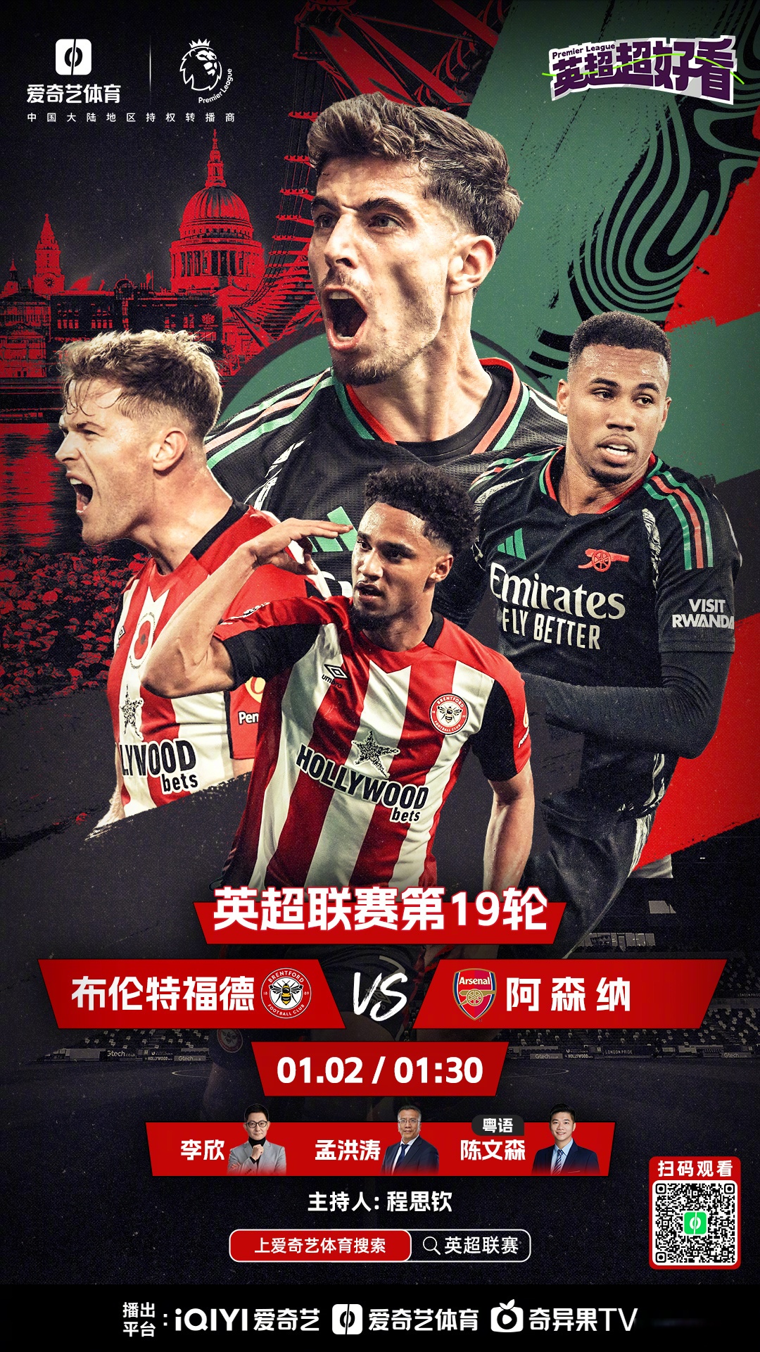 超级巨星登场，创造历史记录并带领球队取胜