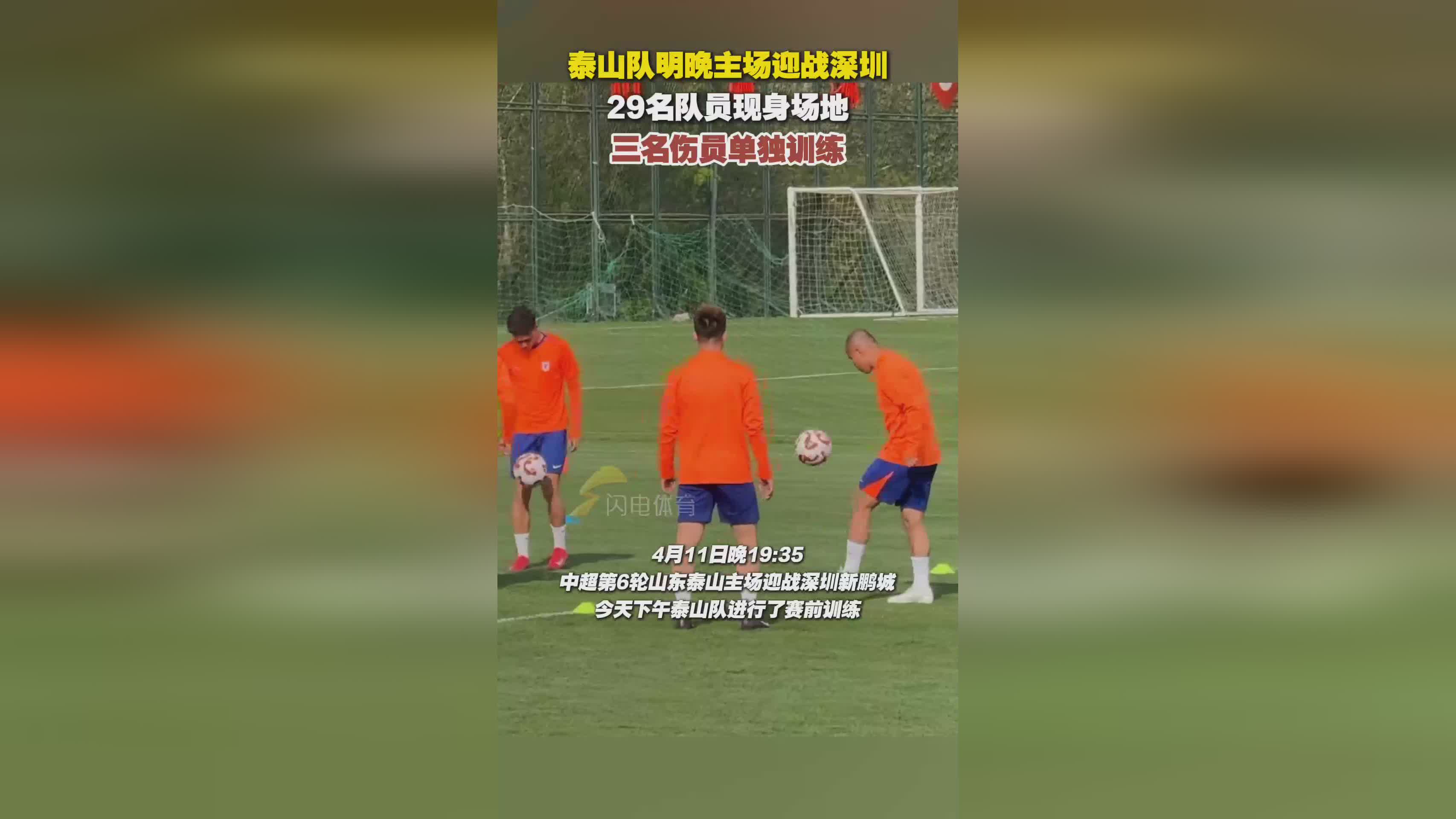 开云体育网页版-天津泰达或因伤病影响阵容，将迎战深圳队的简单介绍