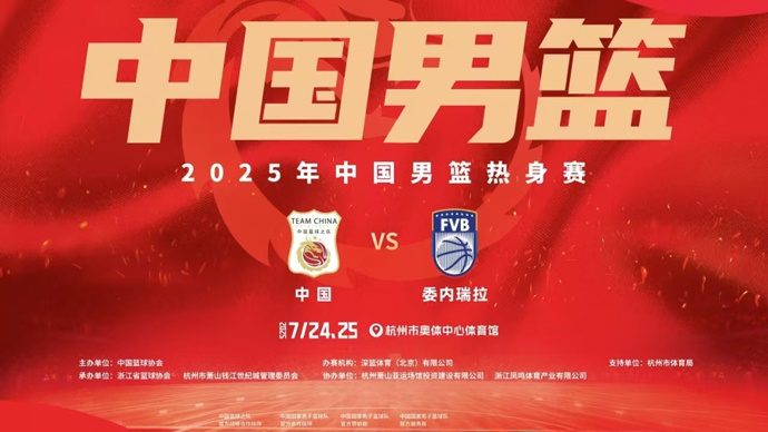 开云体育官方登录入口-委内瑞拉男篮备战崭露头角，球队展现新风采