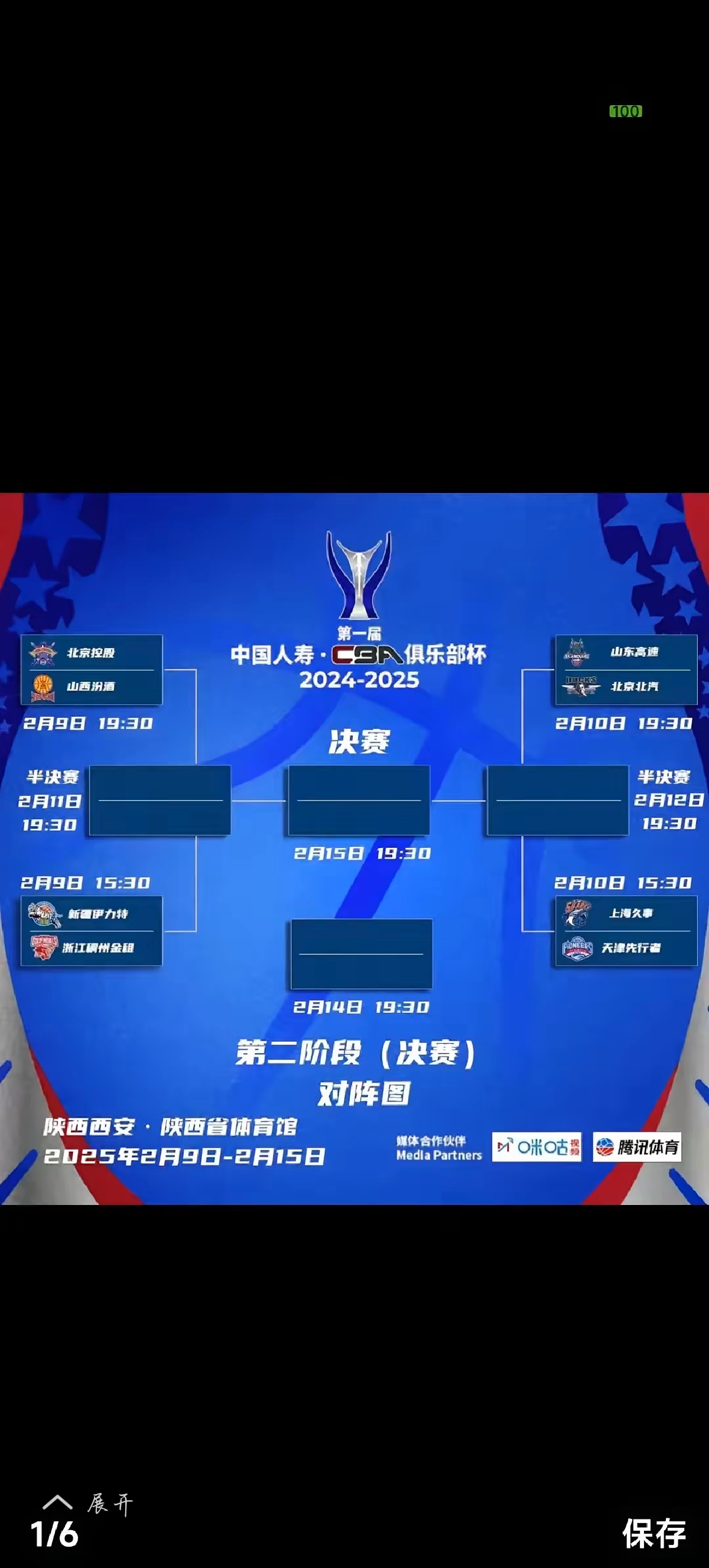 关于球队拼阵容齐整,团队合作默契殊胜赛季开门红的信息 关于球队拼阵容齐整,团队合作默契殊胜赛季开门红的信息