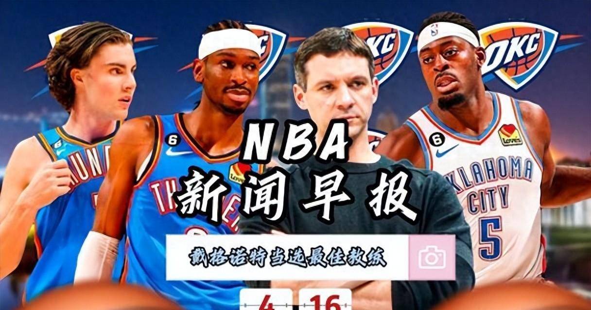 包含雷霆队连胜未果，主帅指导需要加强的词条