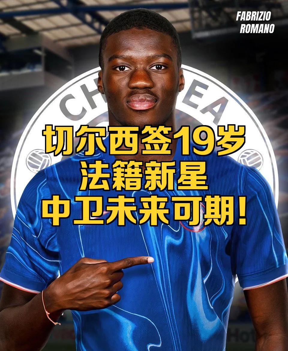 开云体育官方入口-切尔西阵中新援走热，训练师称其为未来之星