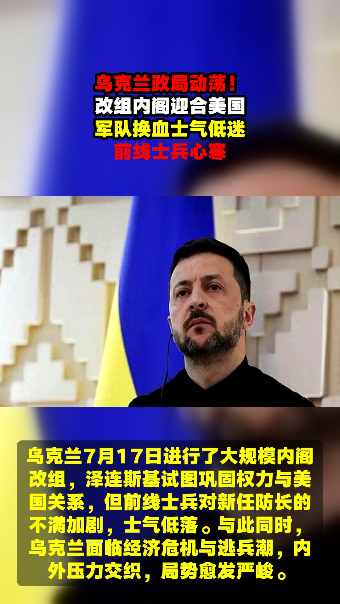 乌克兰队士气低迷,寻求突破良机 乌克兰队士气低迷,寻求突破良机