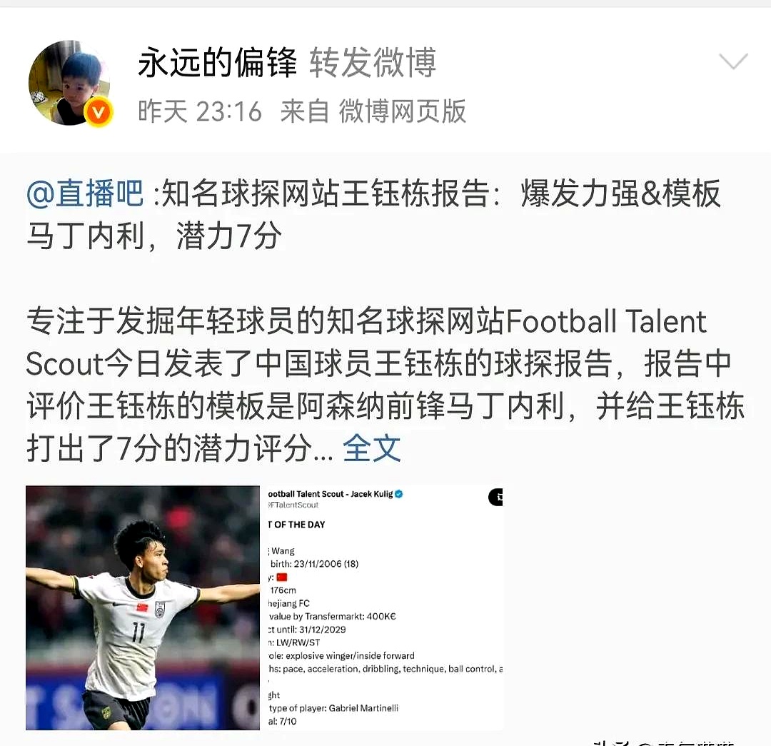 超级联赛新冠军诞生!球迷惊呼难以置信 超级联赛新冠军诞生!球迷惊呼难以置信