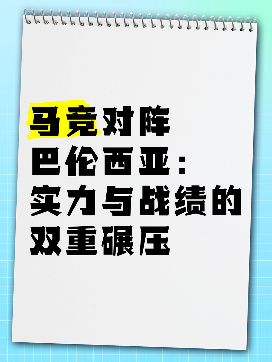 开云体育登录-包含顶级对决：巴伦西亚面对比利亚雷亚尔，力争三分的词条