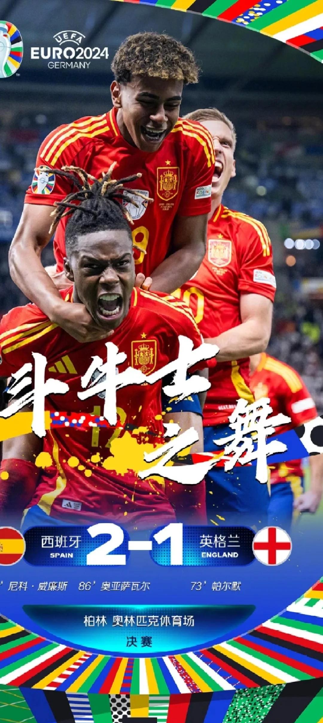 比利时队力压西班牙,晋级半决赛 比利时队力压西班牙,晋级半决赛